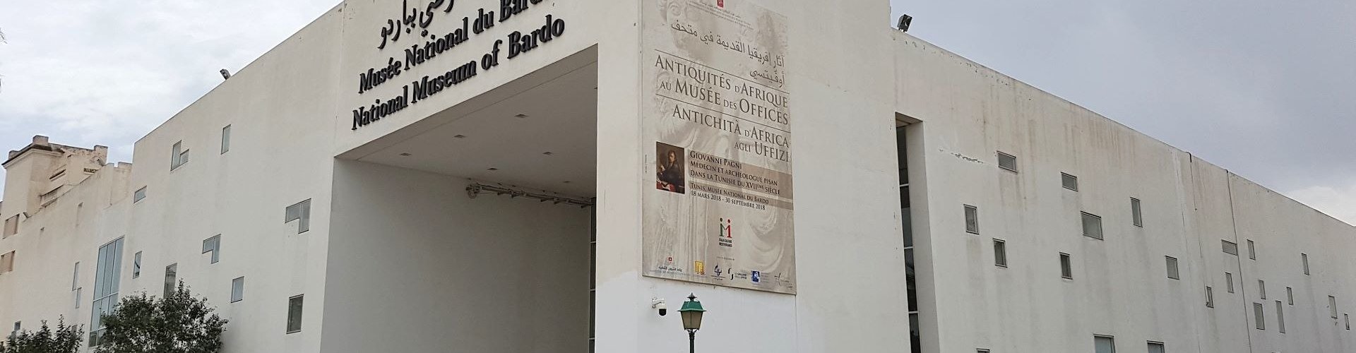 Night tram on cobblestone street in Le Bardo, TN